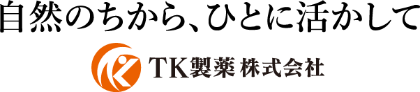 自然のちから、ひとに活かして