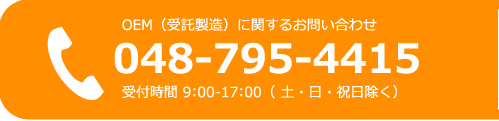 048-795-4415