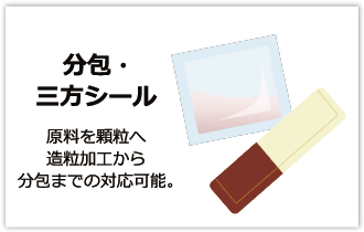 分包・三方シール